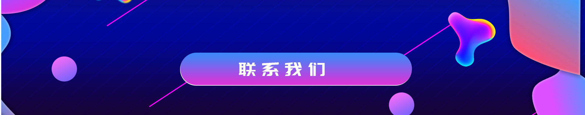 關于我們